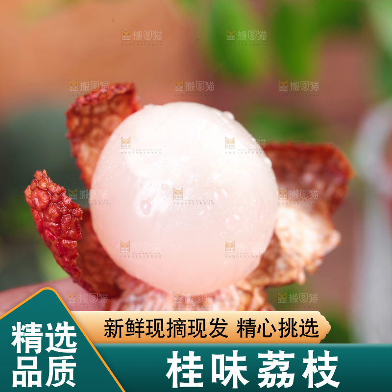 手拿剥皮的荔枝