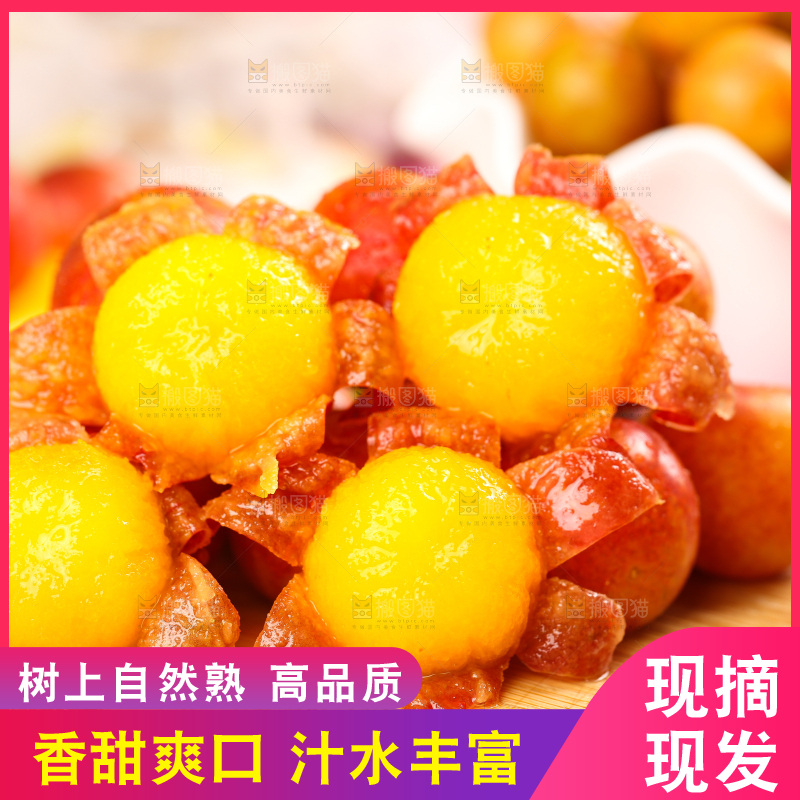 木板上的珍珠李
