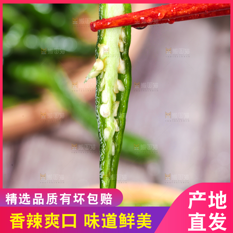 筷子夹着切开的青米椒