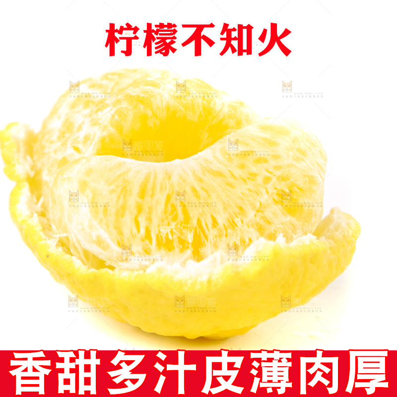 白底上放着四川柠檬不知火