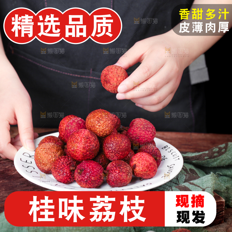 深底上放着一盘荔枝
