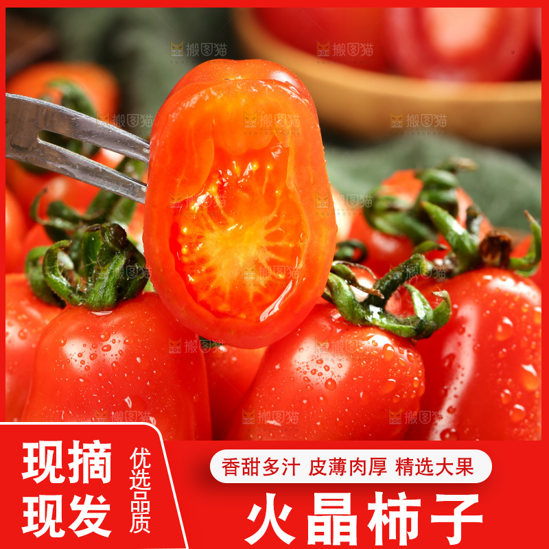 篮子里装着花生小柿子