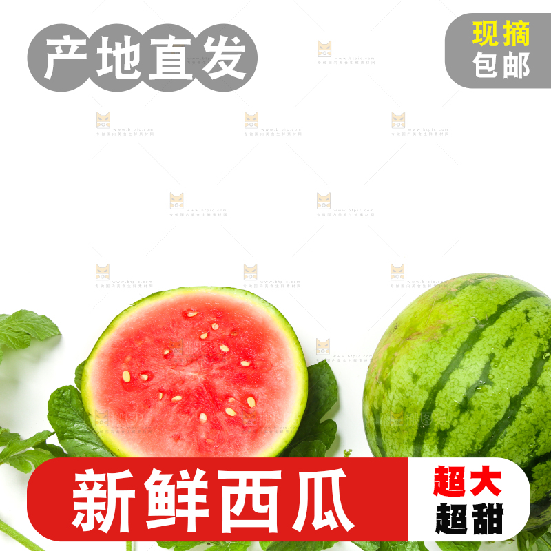 切开的红肉麒麟西瓜放在白底上