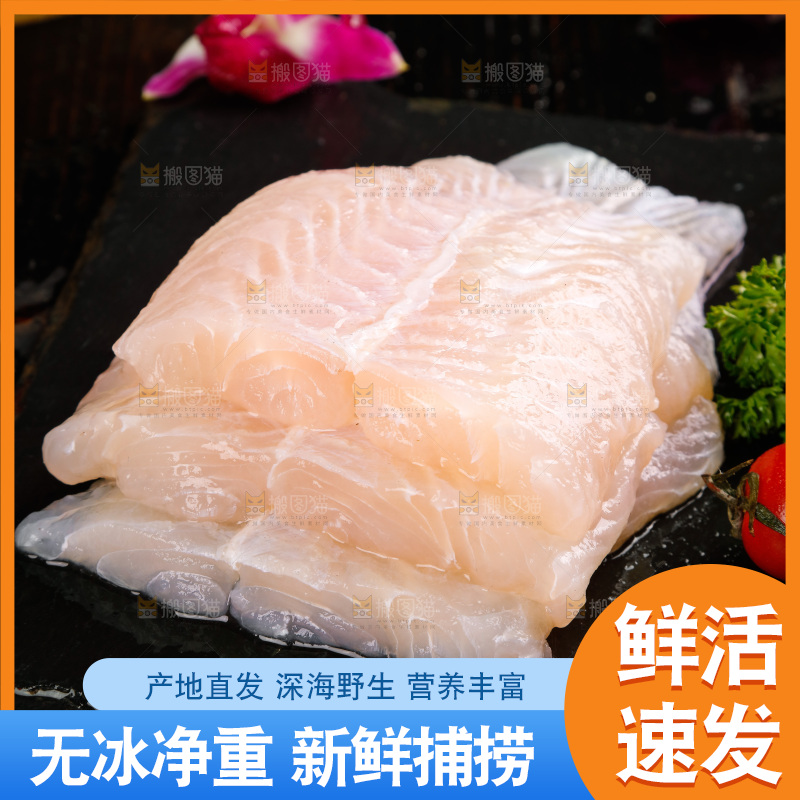 黑底上的鲜冻巴沙鱼