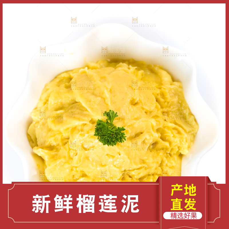 一碗榴莲肉泥放在白底上