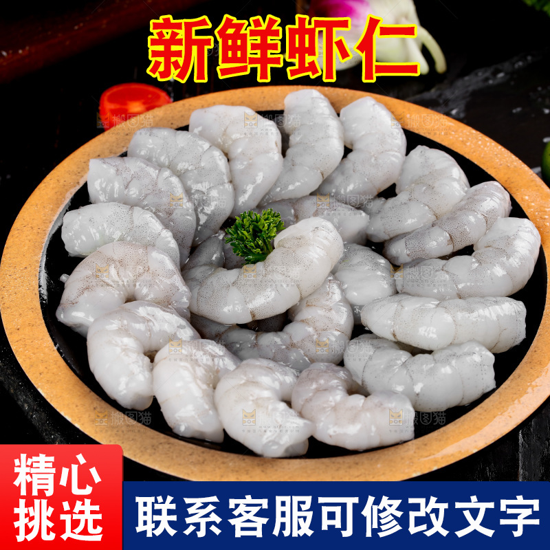 黑底上放着一盘青虾仁