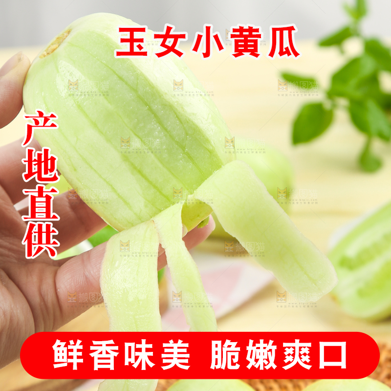 手拿削皮的玉女黄瓜