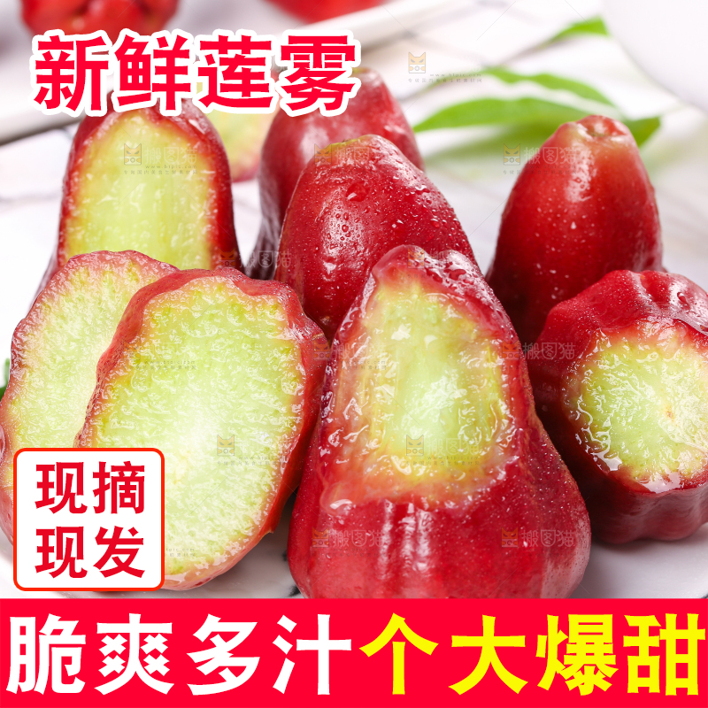 石板上放着一盘切开的莲雾