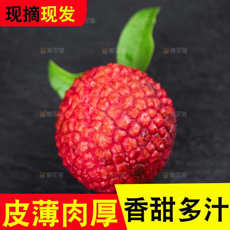 黑底上的新鲜荔枝