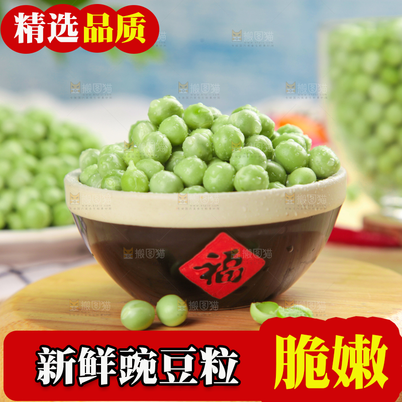 碗里装着青豆仁