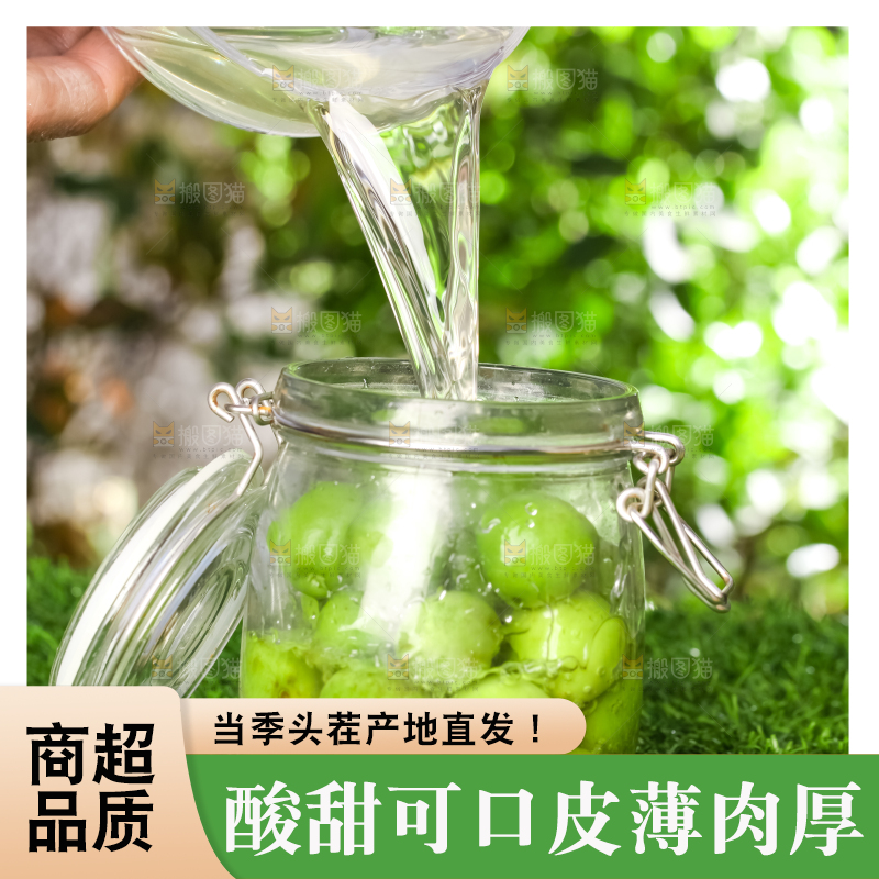 草地上放着一瓶云南大理青梅