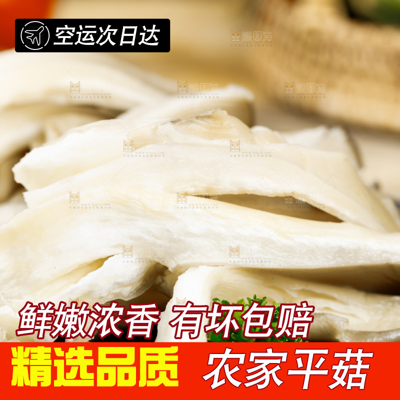 一盘新鲜平菇放在木底上
