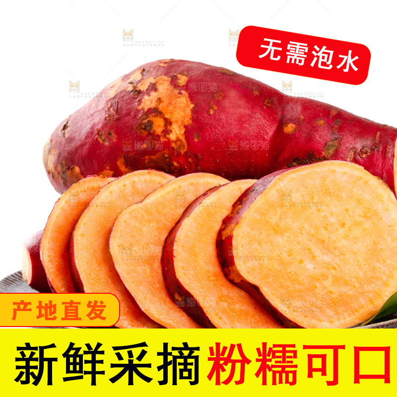 盘子里装着番薯