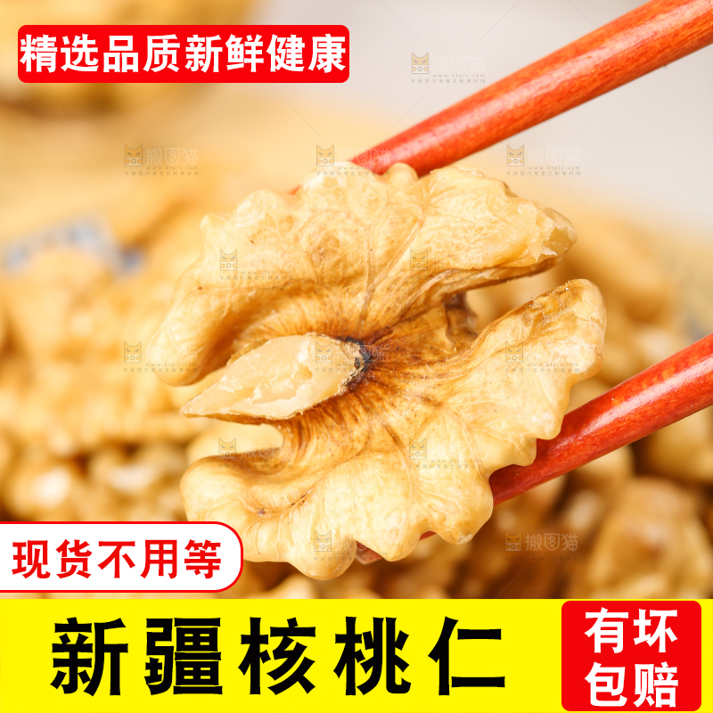 筷子夹着核桃仁