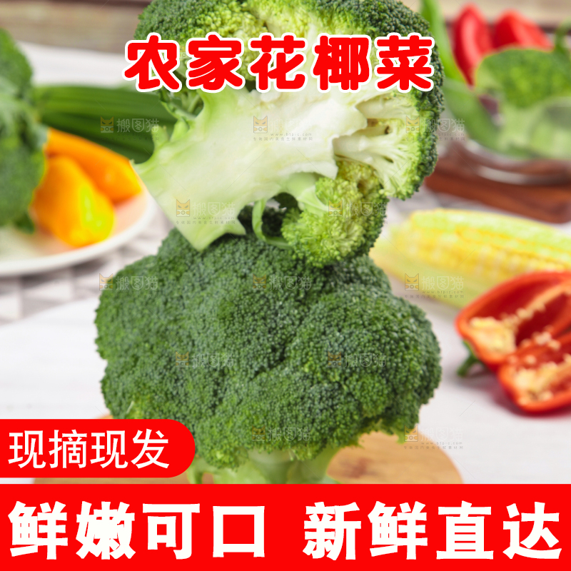木底上放着进口西兰花