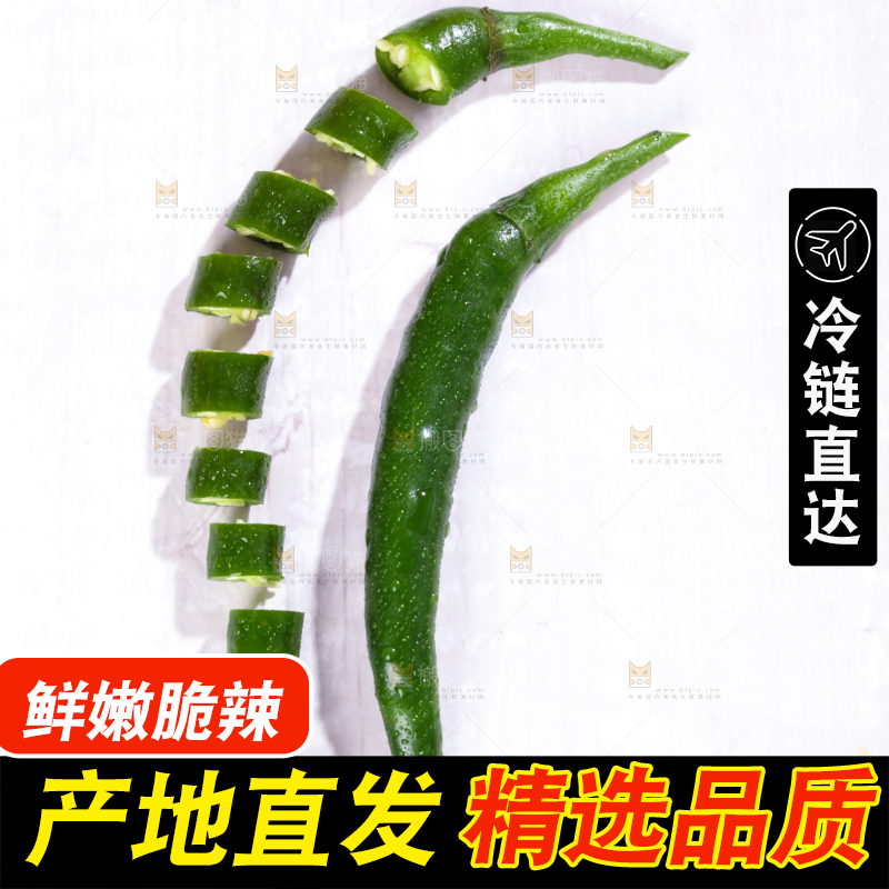 白底上切开的青辣椒