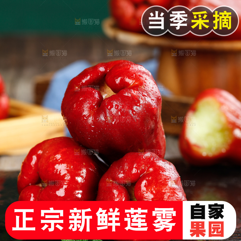 黑石板上的新鲜莲雾