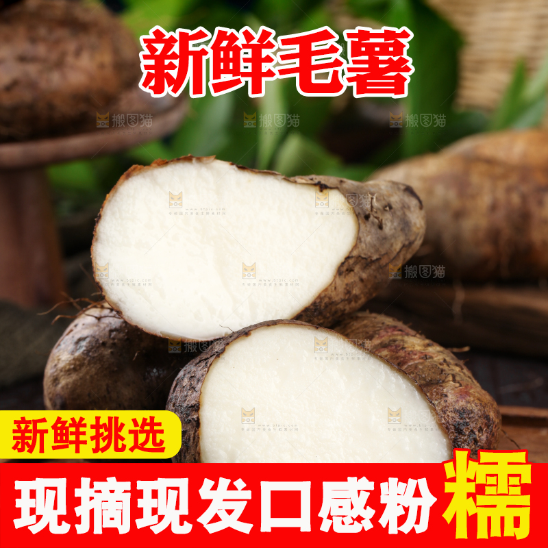 切开的参薯放在深底上