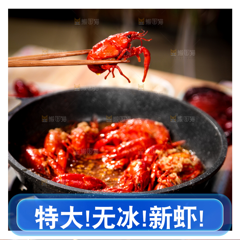 锅里的龙虾