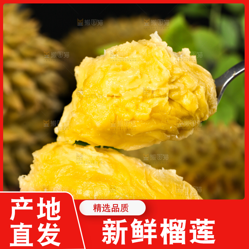 木板上的泰国甲仑榴莲