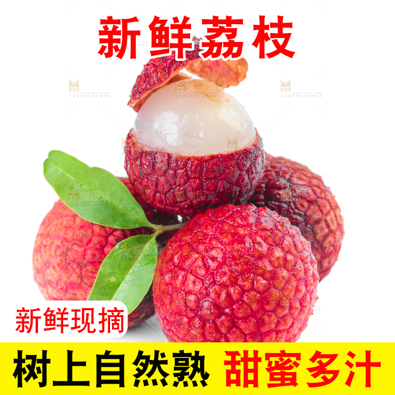 白底上的新鲜荔枝