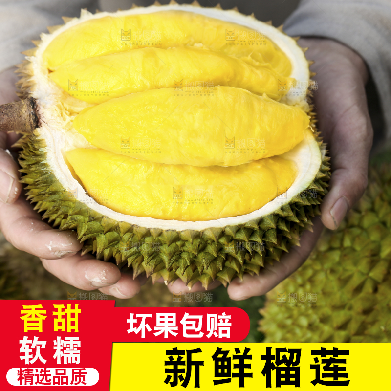 手里拿着新鲜榴莲