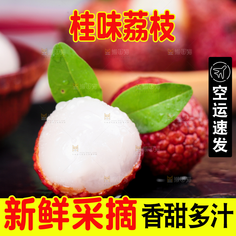 深底上的新鲜荔枝