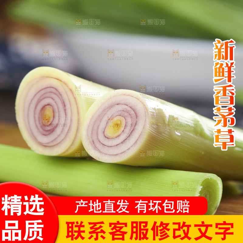 木底上放着切开的香茅草段