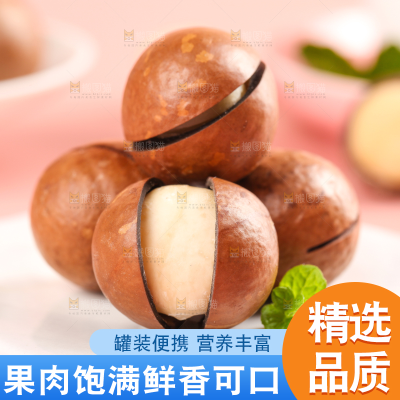 石板上放着新鲜夏威夷果
