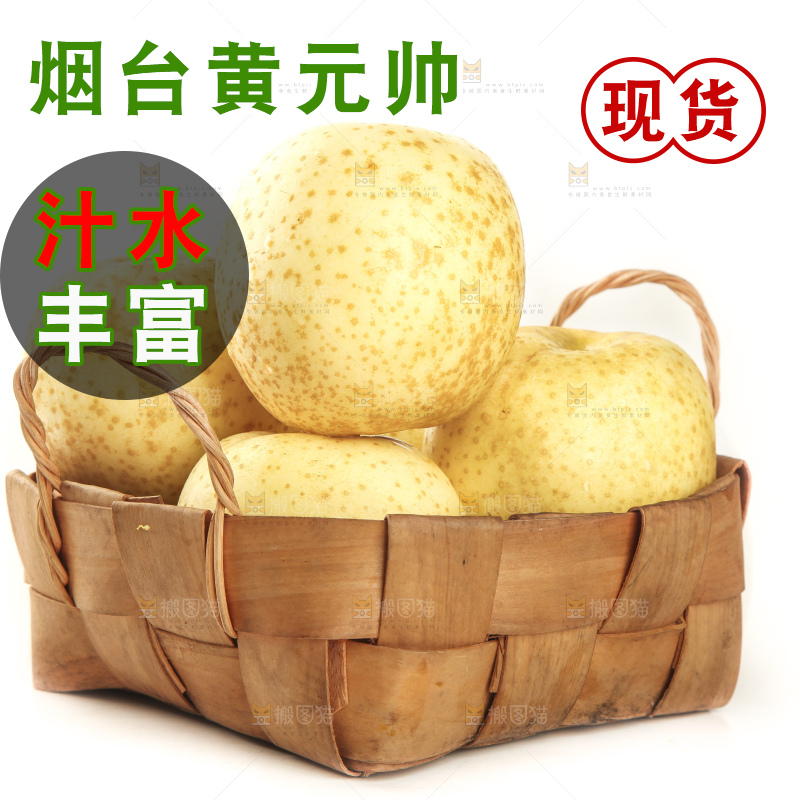 白底上放着一筐新鲜的黄金帅