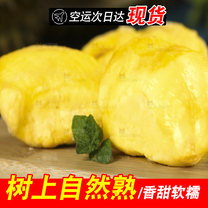 木板上放着榴莲果肉