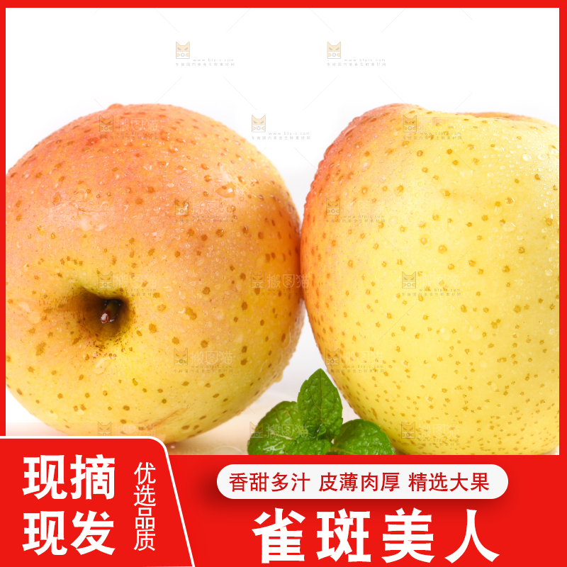 白底上摆放着新鲜苹果