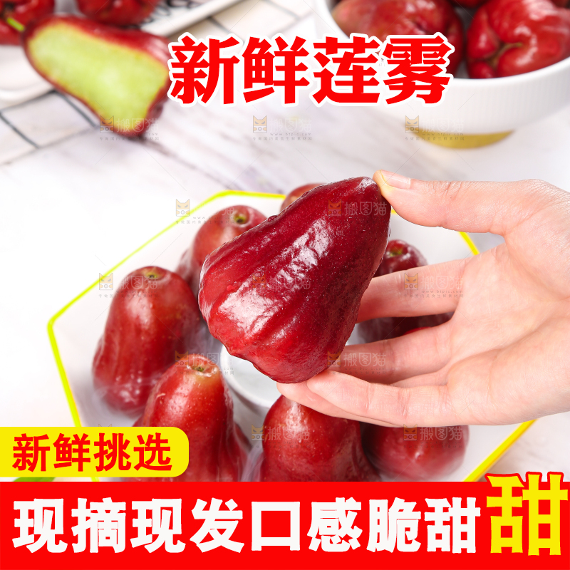 手拿新鲜莲雾