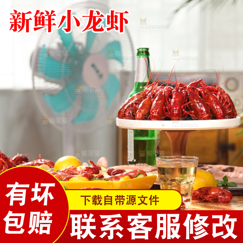桌上的龙虾