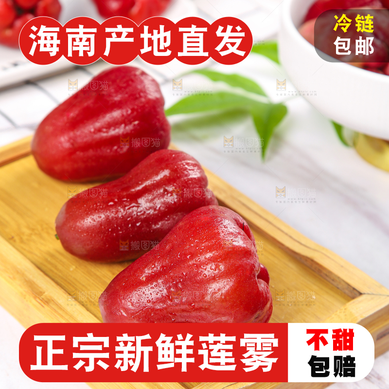 石板上放着一盘新鲜莲雾