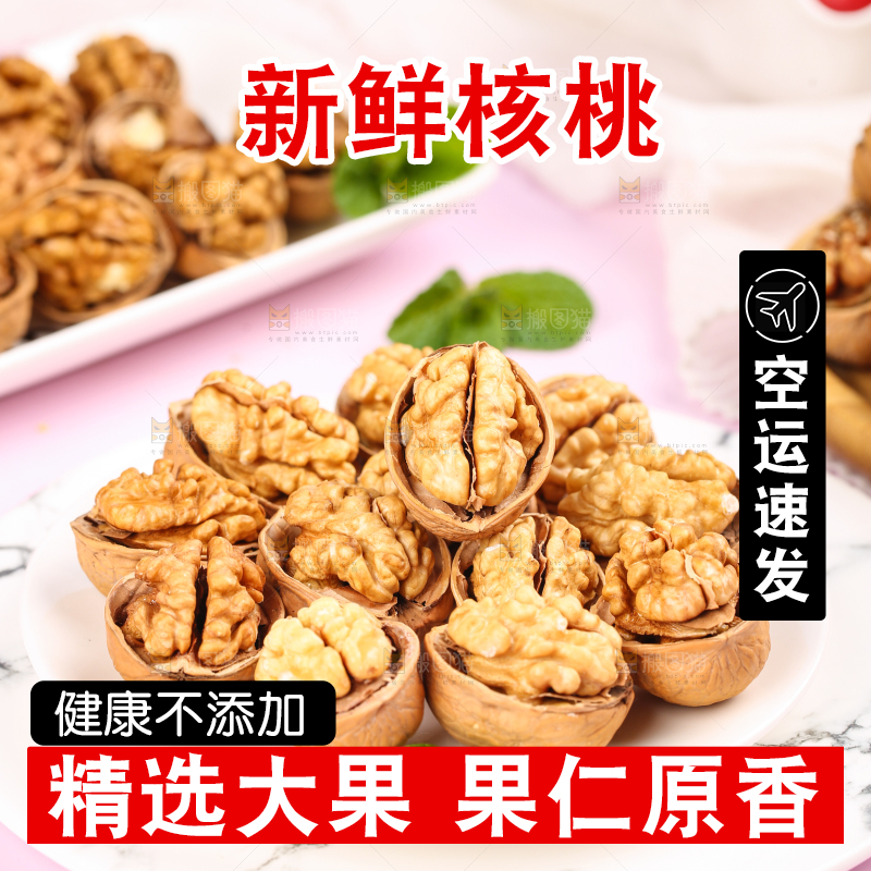 浅底上放着一盘剥开的核桃