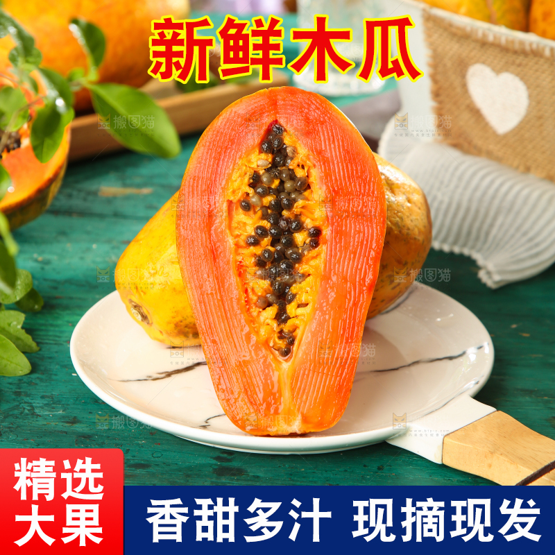 盘子里装着雷州红心木瓜