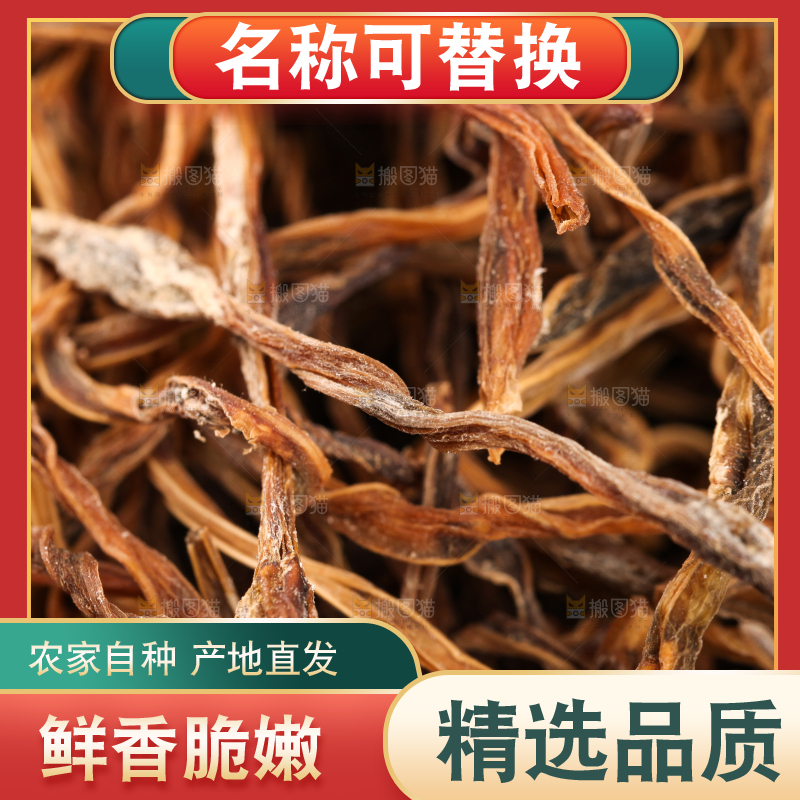 深底上的干豇豆