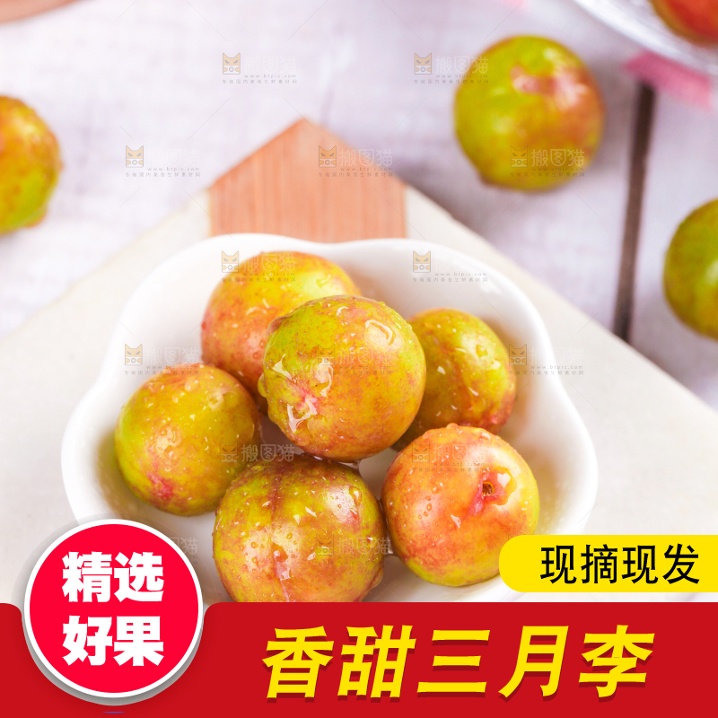 碟子里摆放着新鲜李子
