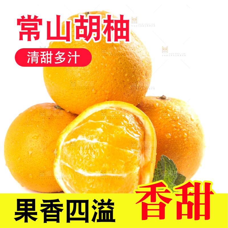 白底上放着小柚子