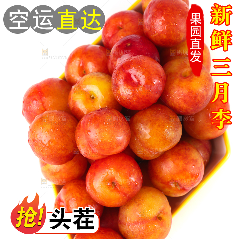 盘子里的三月李子