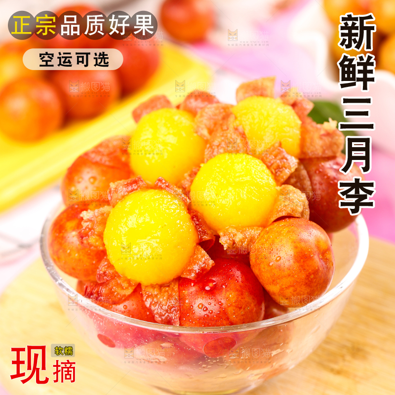 木板上的珍珠李