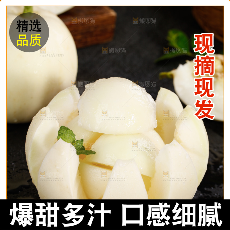 深底上的阎良甜瓜果肉