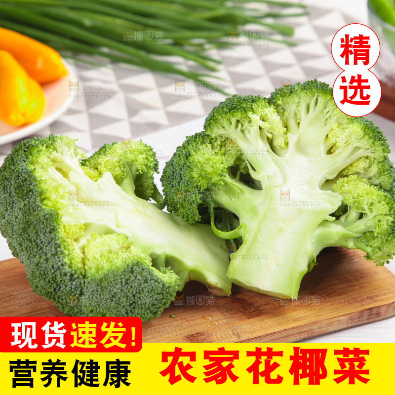 木底上放着进口西兰花