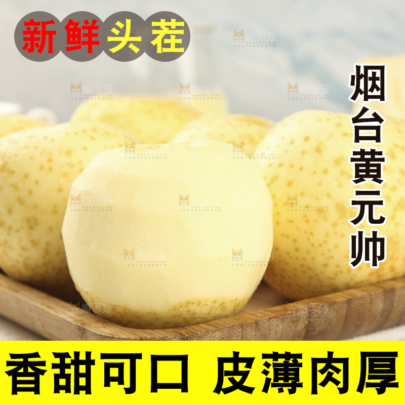 木底上放着一盘削皮的香蕉苹果