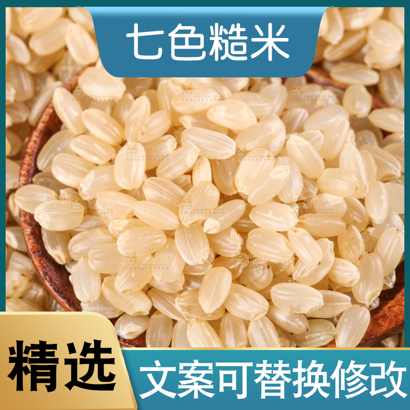 盘子里的玄米