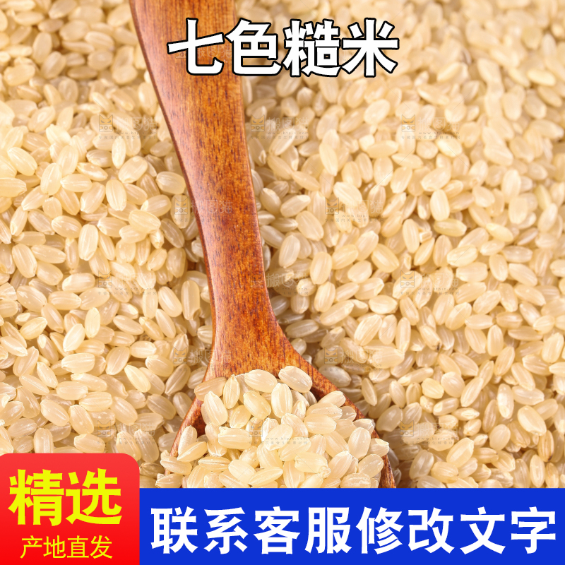 勺子里的低脂糙米