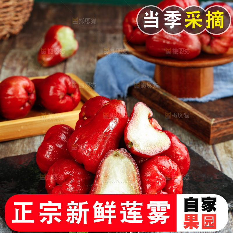 黑石板上的新鲜莲雾
