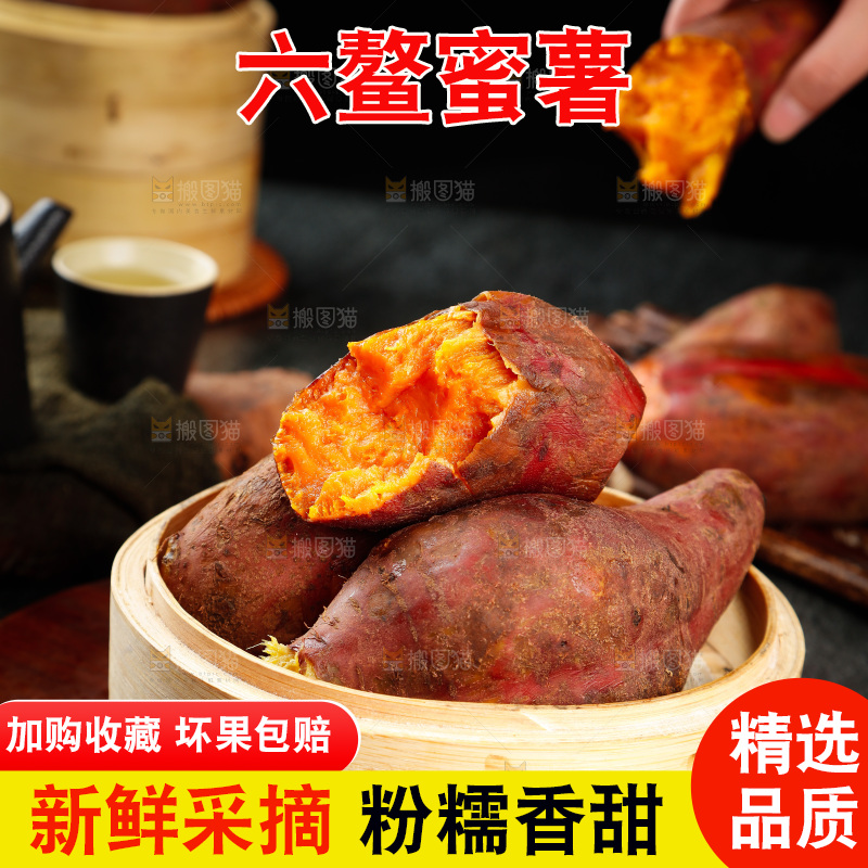 蒸笼里装着蜜薯