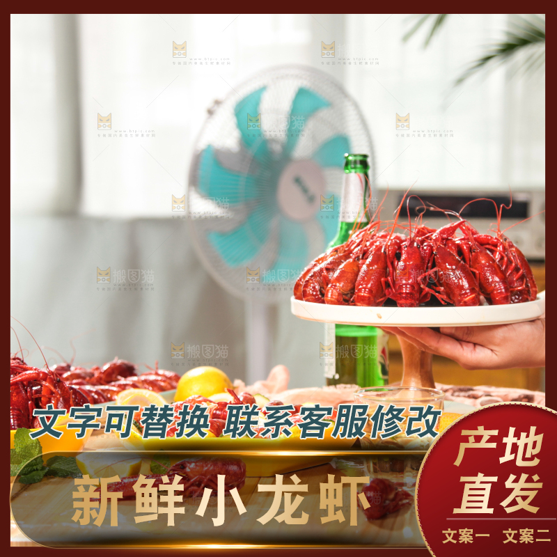 手拿一盘龙虾
